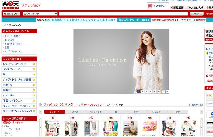 rakuten