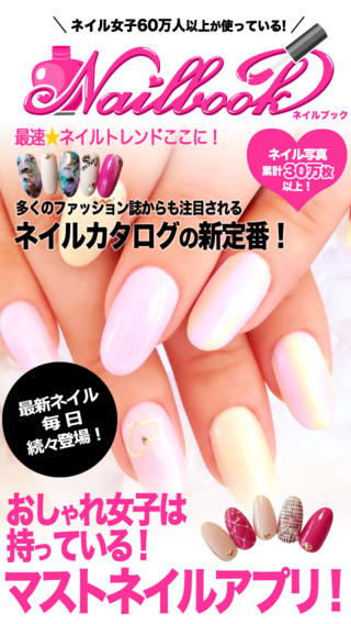 NAILBOOK